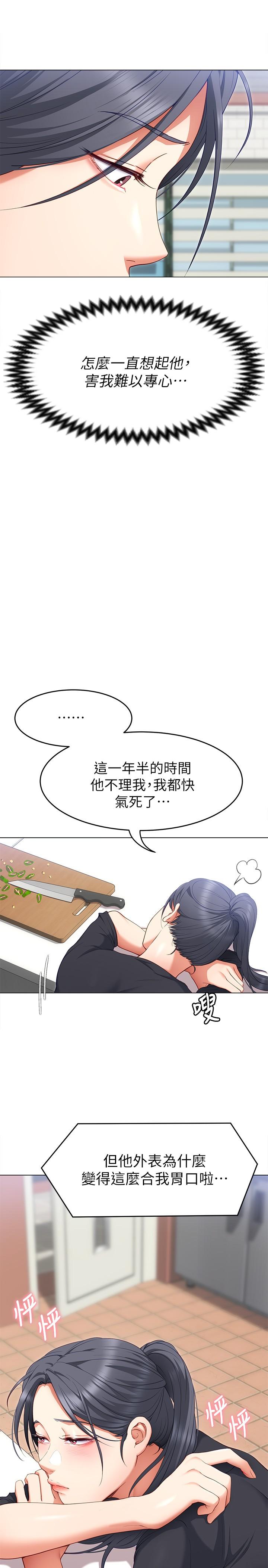 《今晚就决定吃你了》漫画最新章节今晚就决定吃你了-第24话-诗恩与再颖令人意外的发展免费下拉式在线观看章节第【37】张图片