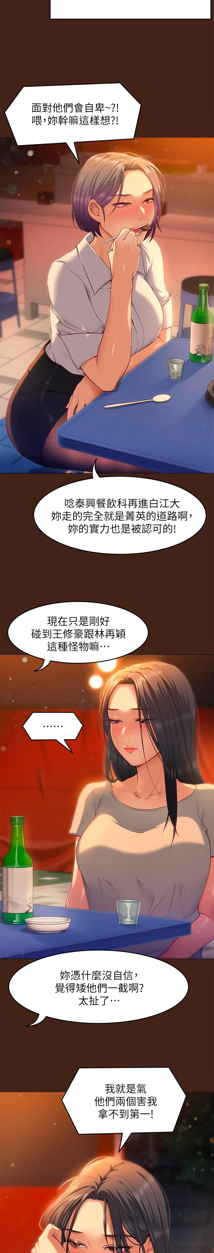 《今晚就决定吃你了》漫画最新章节今晚就决定吃你了-第24话-诗恩与再颖令人意外的发展免费下拉式在线观看章节第【22】张图片