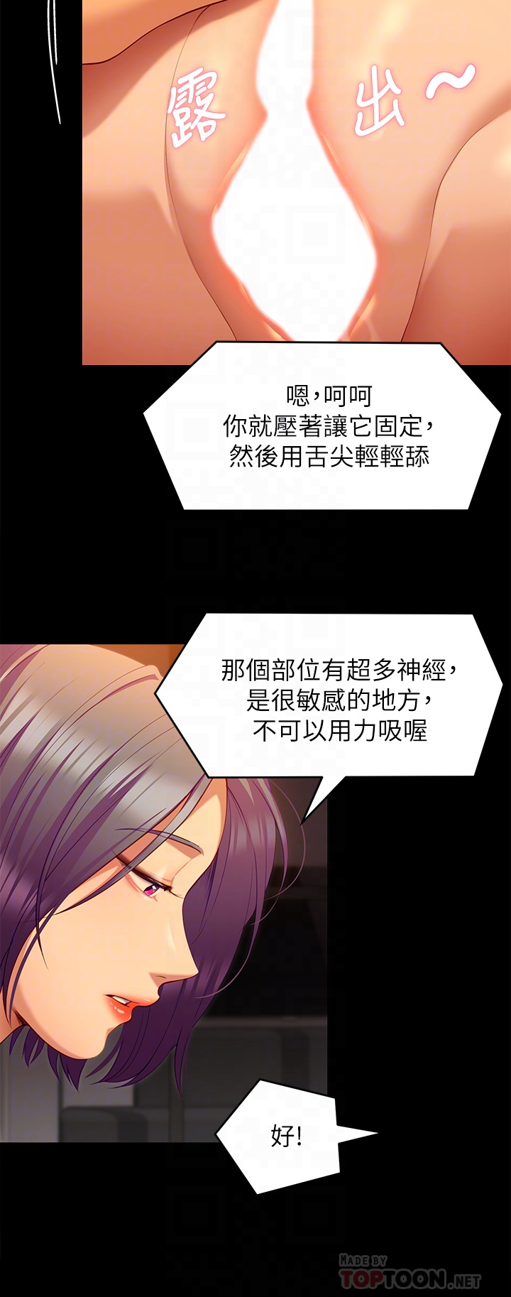 《今晚就决定吃你了》漫画最新章节今晚就决定吃你了-第25章-被调教成性爱达人免费下拉式在线观看章节第【15】张图片