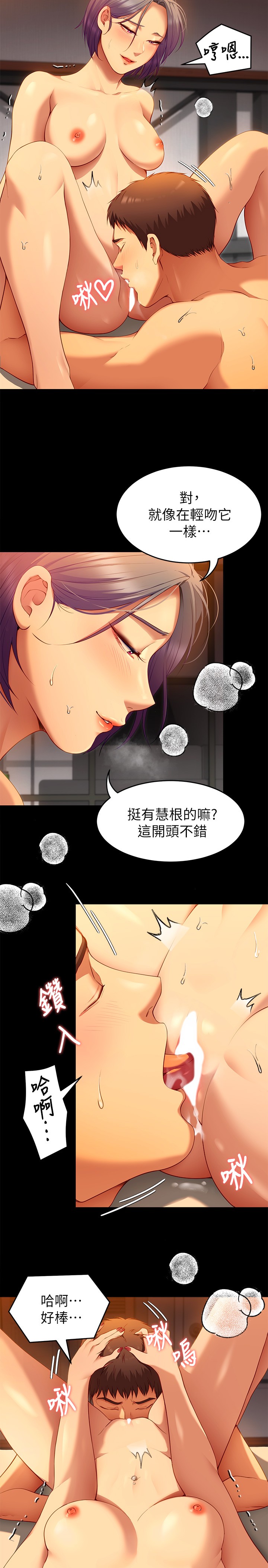 《今晚就决定吃你了》漫画最新章节今晚就决定吃你了-第25章-被调教成性爱达人免费下拉式在线观看章节第【6】张图片