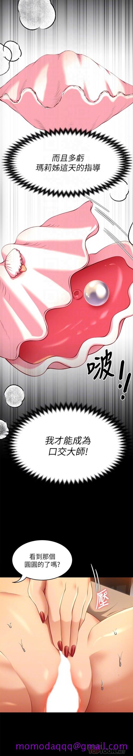 《今晚就决定吃你了》漫画最新章节今晚就决定吃你了-第25章-被调教成性爱达人免费下拉式在线观看章节第【13】张图片