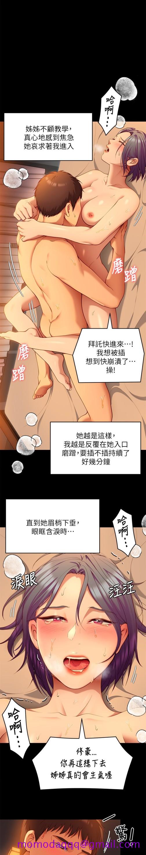 《今晚就决定吃你了》漫画最新章节今晚就决定吃你了-第25章-被调教成性爱达人免费下拉式在线观看章节第【23】张图片