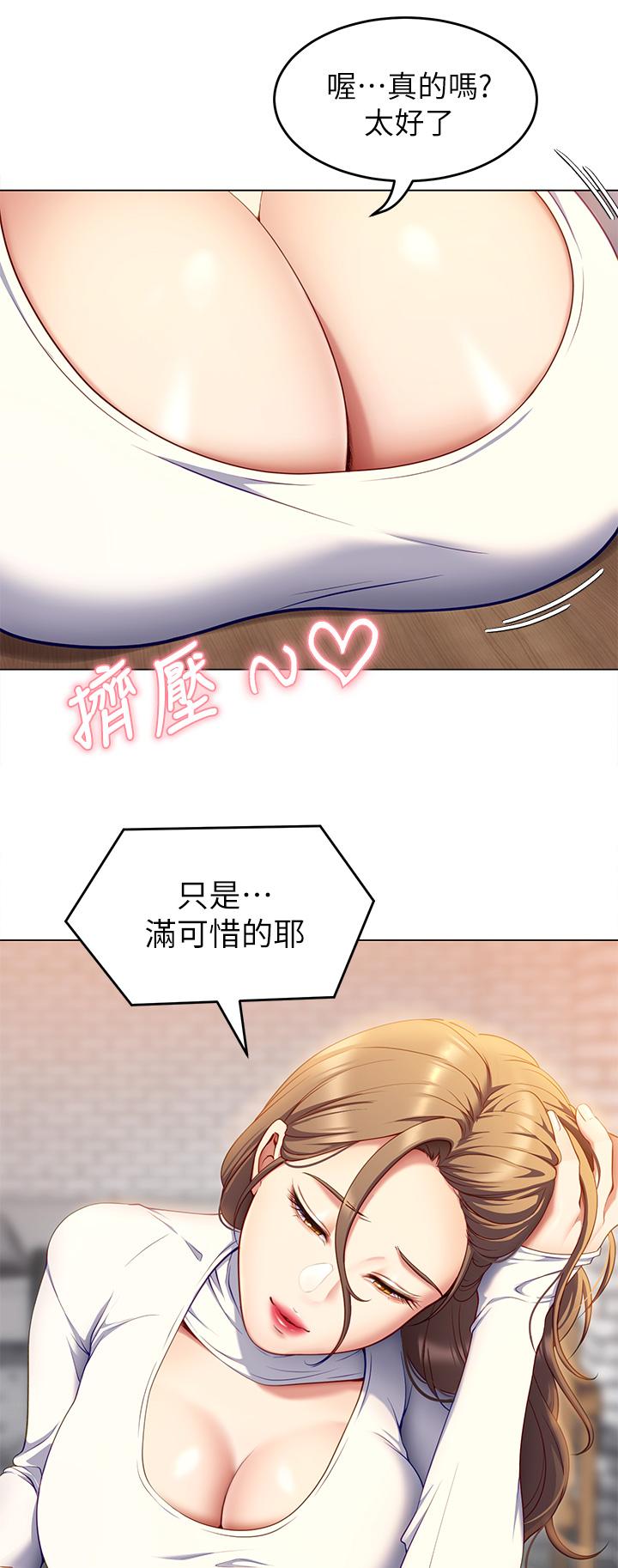 《今晚就决定吃你了》漫画最新章节今晚就决定吃你了-第26话-让你像只母狗被我干免费下拉式在线观看章节第【36】张图片