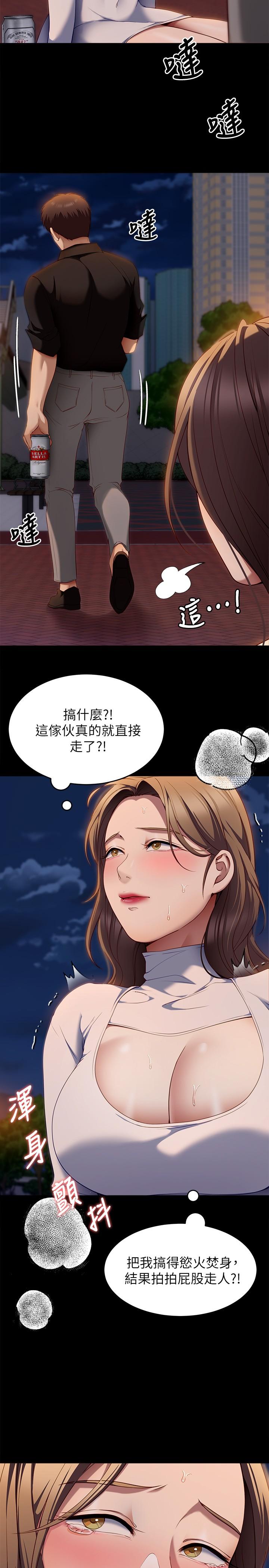 《今晚就决定吃你了》漫画最新章节今晚就决定吃你了-第27话-和迫不及待的舒岚在公厕免费下拉式在线观看章节第【36】张图片