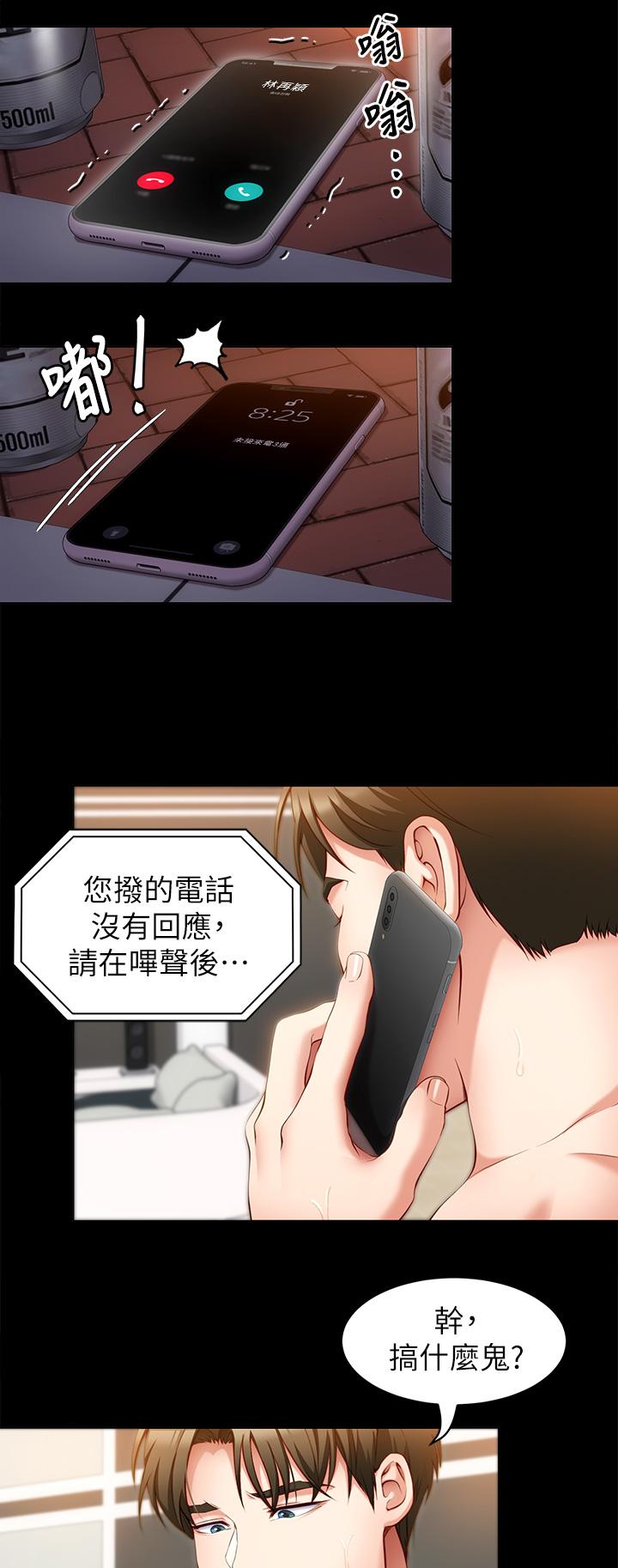 《今晚就决定吃你了》漫画最新章节今晚就决定吃你了-第27话-和迫不及待的舒岚在公厕免费下拉式在线观看章节第【4】张图片