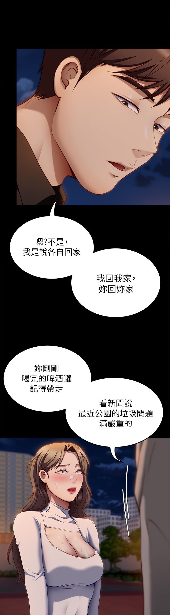 《今晚就决定吃你了》漫画最新章节今晚就决定吃你了-第27话-和迫不及待的舒岚在公厕免费下拉式在线观看章节第【35】张图片