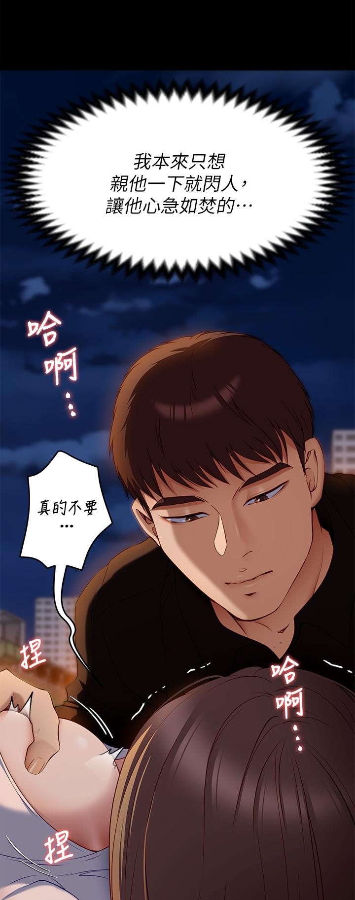 《今晚就决定吃你了》漫画最新章节今晚就决定吃你了-第27话-和迫不及待的舒岚在公厕免费下拉式在线观看章节第【14】张图片