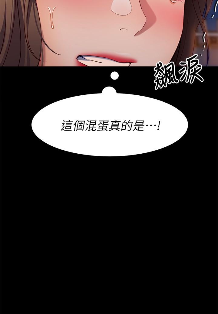 《今晚就决定吃你了》漫画最新章节今晚就决定吃你了-第27话-和迫不及待的舒岚在公厕免费下拉式在线观看章节第【37】张图片