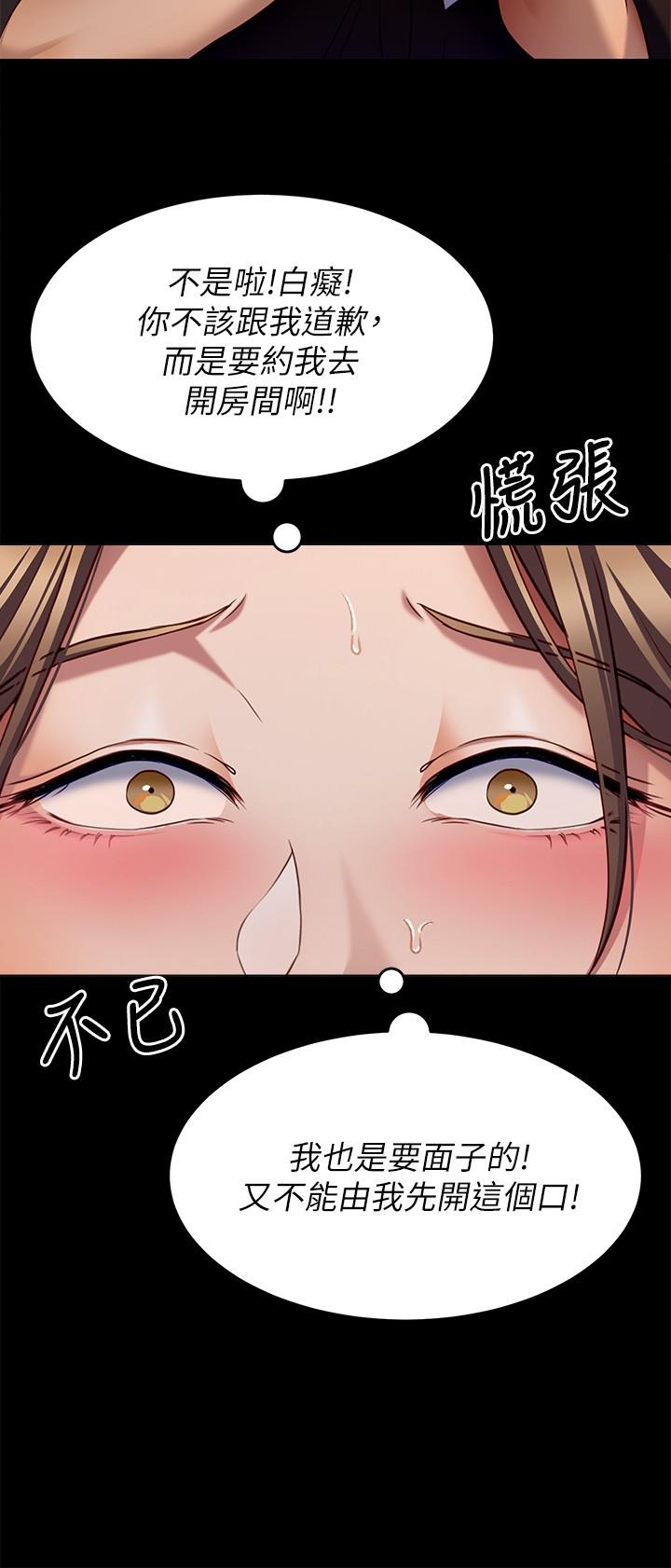 《今晚就决定吃你了》漫画最新章节今晚就决定吃你了-第27话-和迫不及待的舒岚在公厕免费下拉式在线观看章节第【32】张图片