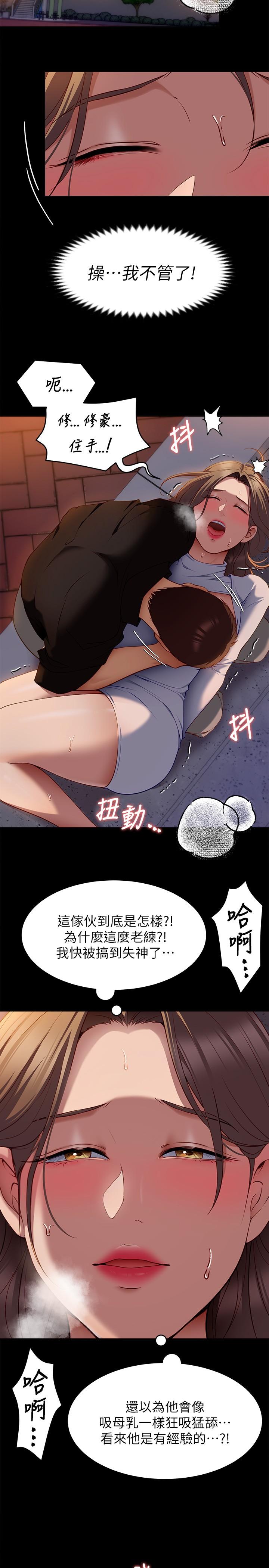 《今晚就决定吃你了》漫画最新章节今晚就决定吃你了-第27话-和迫不及待的舒岚在公厕免费下拉式在线观看章节第【21】张图片