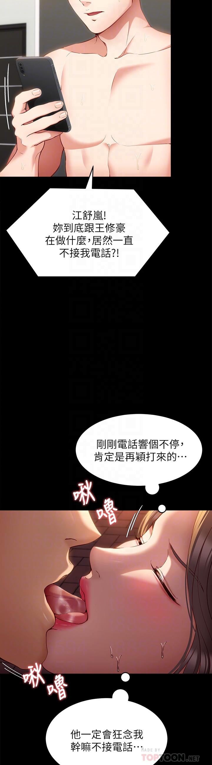 《今晚就决定吃你了》漫画最新章节今晚就决定吃你了-第27话-和迫不及待的舒岚在公厕免费下拉式在线观看章节第【5】张图片