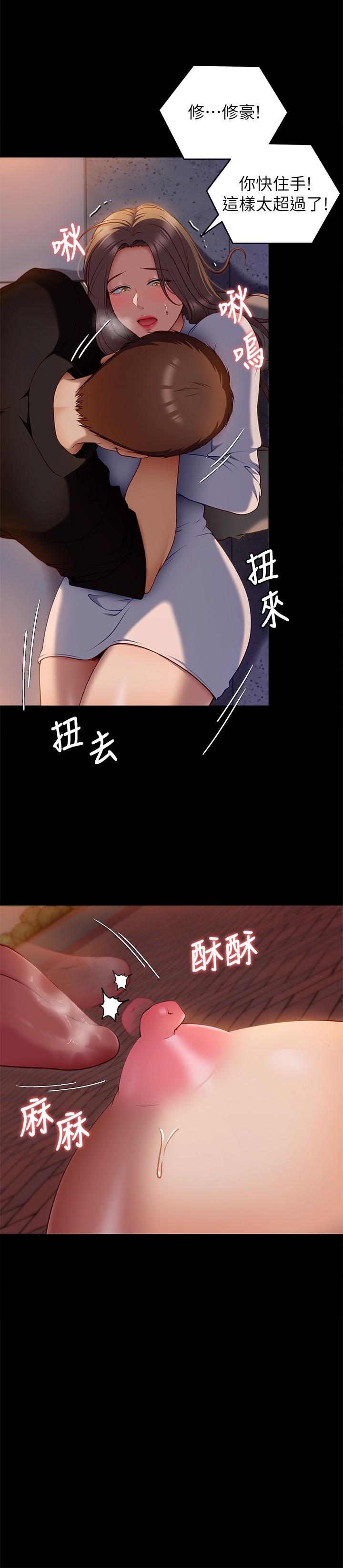 《今晚就决定吃你了》漫画最新章节今晚就决定吃你了-第27话-和迫不及待的舒岚在公厕免费下拉式在线观看章节第【17】张图片