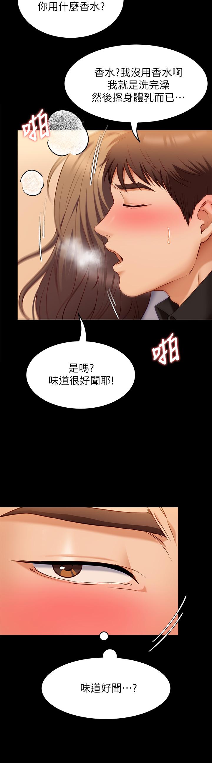 《今晚就决定吃你了》漫画最新章节今晚就决定吃你了-第28话-你的老二比再颖的更好吃免费下拉式在线观看章节第【20】张图片