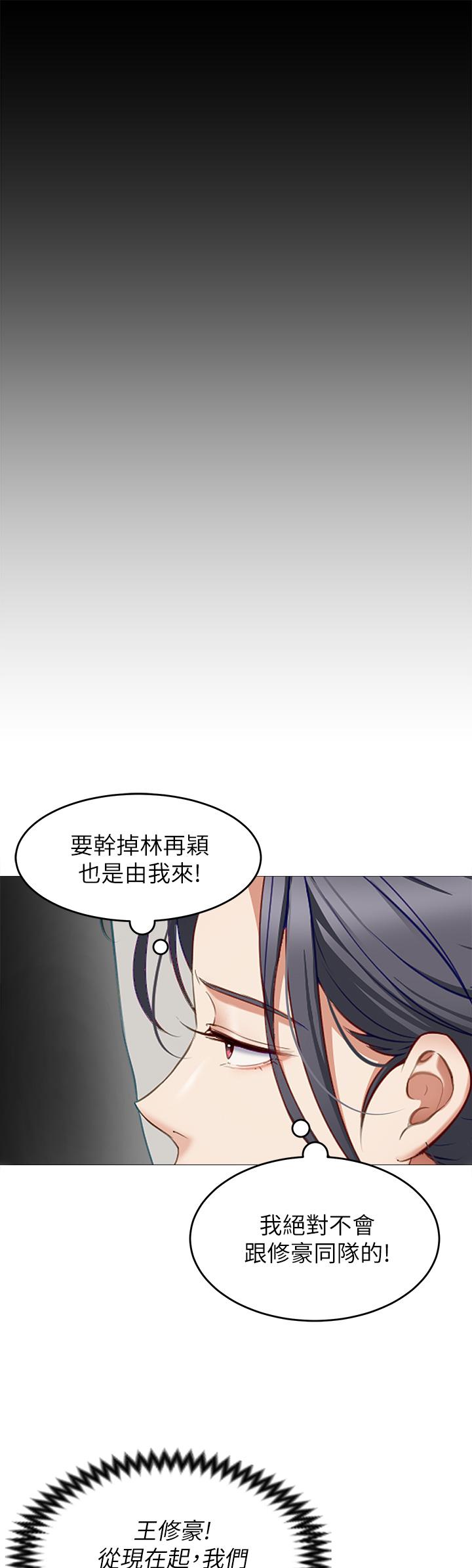 《今晚就决定吃你了》漫画最新章节今晚就决定吃你了-第30话-被再颖听到呻吟声免费下拉式在线观看章节第【19】张图片