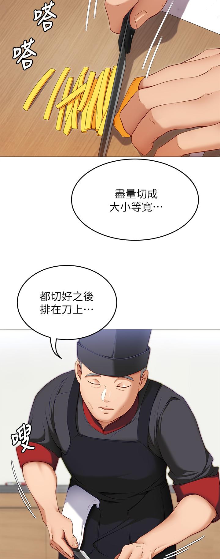 《今晚就决定吃你了》漫画最新章节今晚就决定吃你了-第30话-被再颖听到呻吟声免费下拉式在线观看章节第【25】张图片