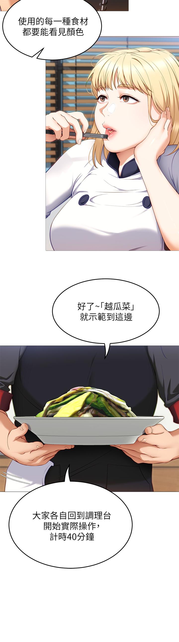 《今晚就决定吃你了》漫画最新章节今晚就决定吃你了-第30话-被再颖听到呻吟声免费下拉式在线观看章节第【27】张图片