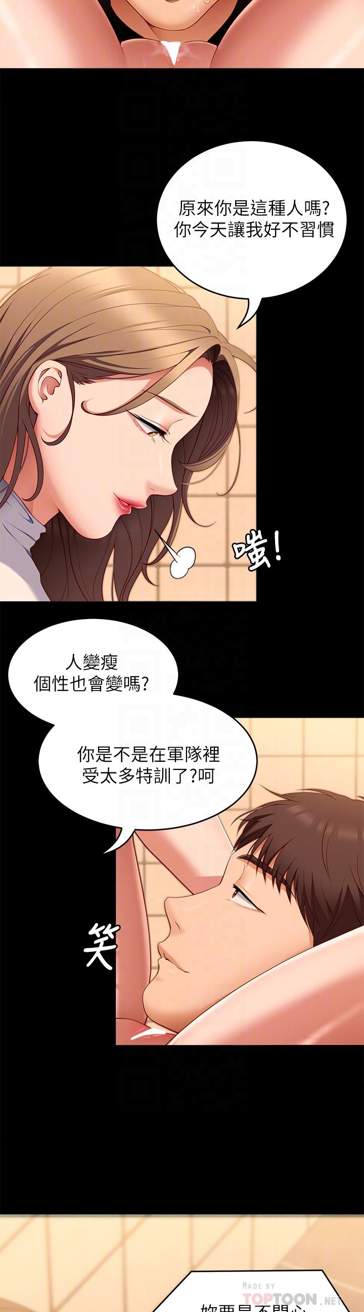 《今晚就决定吃你了》漫画最新章节今晚就决定吃你了-第31话-深夜在学校口爆恩师免费下拉式在线观看章节第【15】张图片