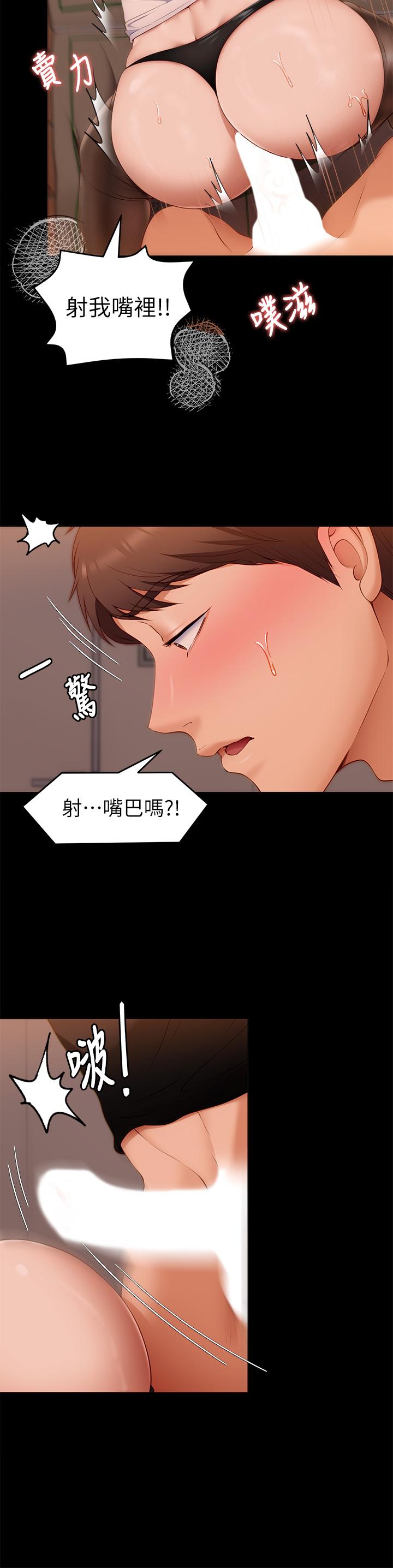 《今晚就决定吃你了》漫画最新章节今晚就决定吃你了-第31话-深夜在学校口爆恩师免费下拉式在线观看章节第【35】张图片