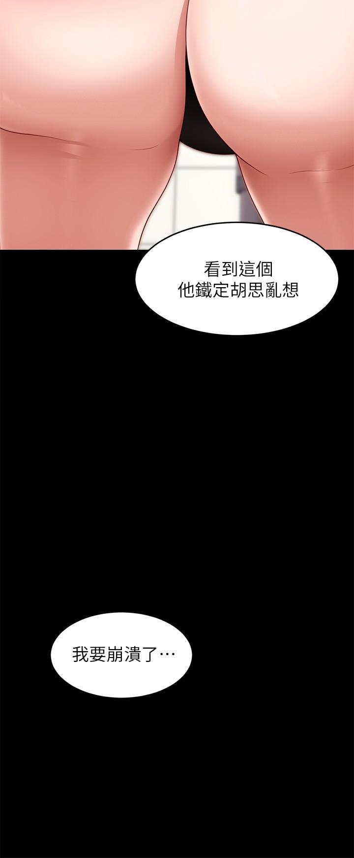 《今晚就决定吃你了》漫画最新章节今晚就决定吃你了-第31话-深夜在学校口爆恩师免费下拉式在线观看章节第【22】张图片