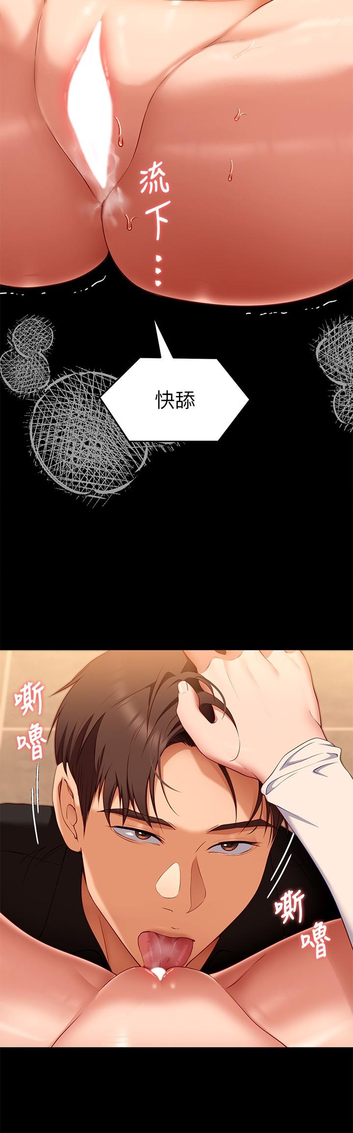 《今晚就决定吃你了》漫画最新章节今晚就决定吃你了-第31话-深夜在学校口爆恩师免费下拉式在线观看章节第【17】张图片