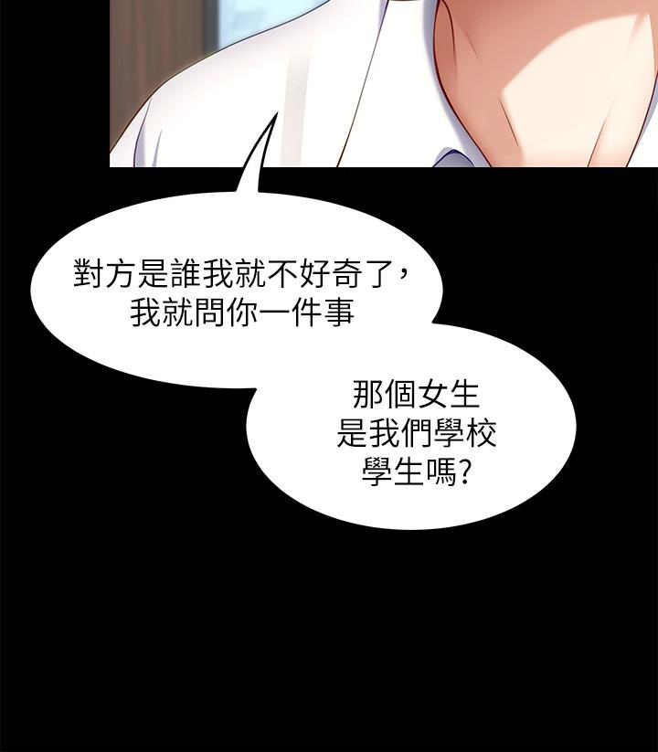 《今晚就决定吃你了》漫画最新章节今晚就决定吃你了-第31话-深夜在学校口爆恩师免费下拉式在线观看章节第【27】张图片