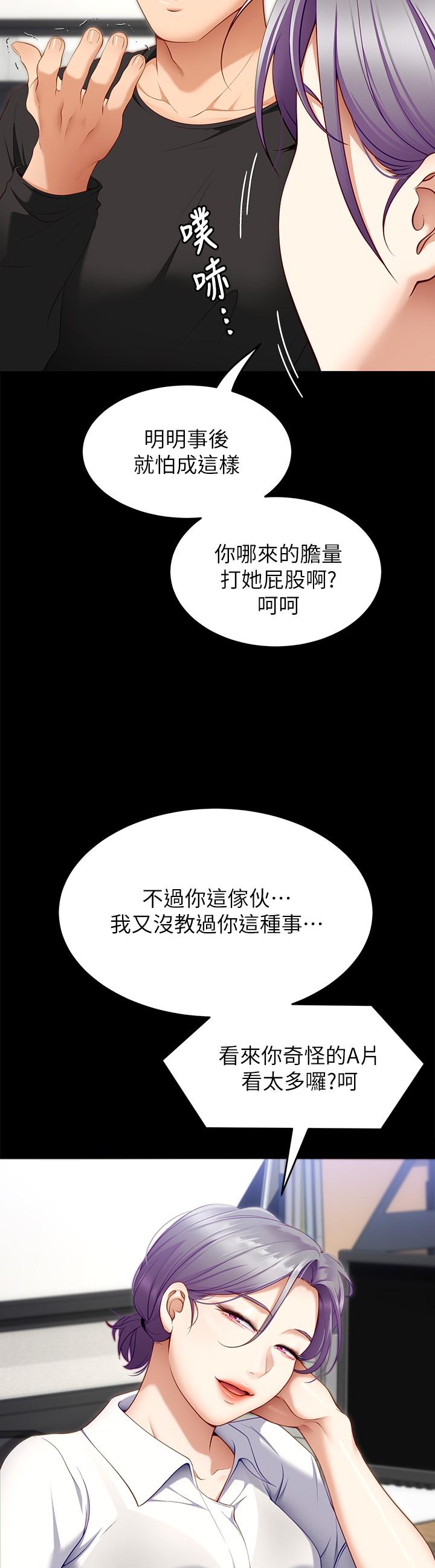 《今晚就决定吃你了》漫画最新章节今晚就决定吃你了-第31话-深夜在学校口爆恩师免费下拉式在线观看章节第【25】张图片