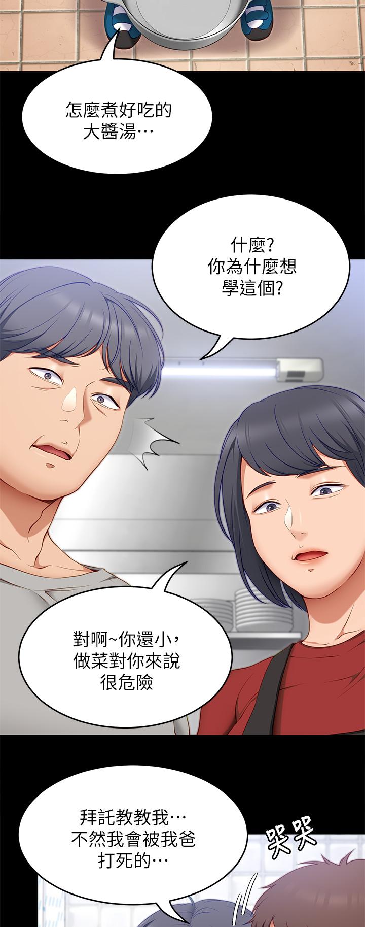 《今晚就决定吃你了》漫画最新章节今晚就决定吃你了-第32话-何诗恩，出来跟我喝一杯免费下拉式在线观看章节第【32】张图片