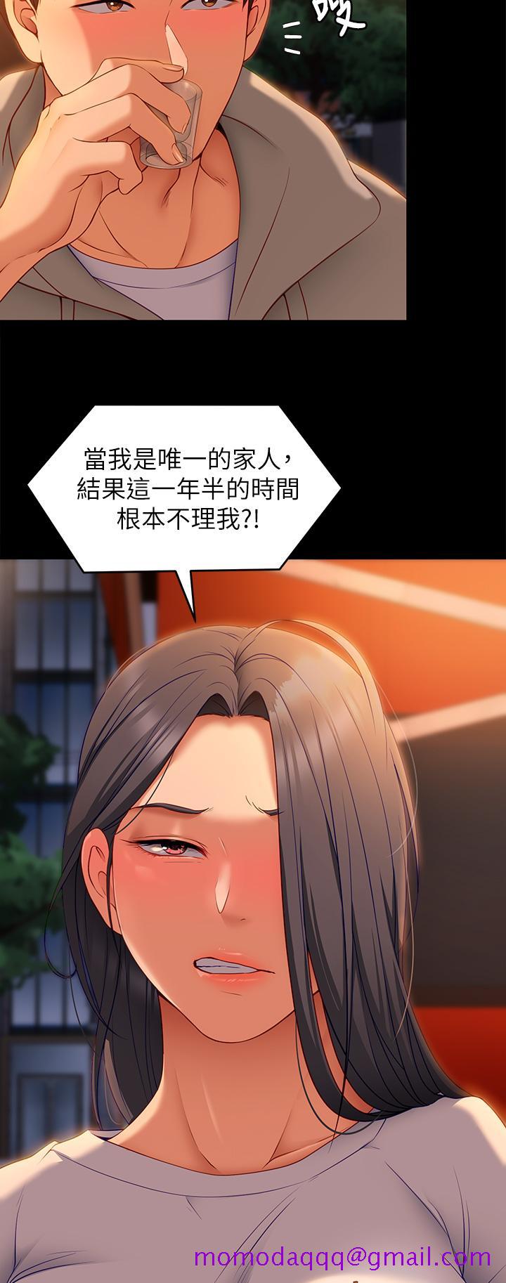 《今晚就决定吃你了》漫画最新章节今晚就决定吃你了-第33话-学长，我早晚会吃掉你免费下拉式在线观看章节第【43】张图片