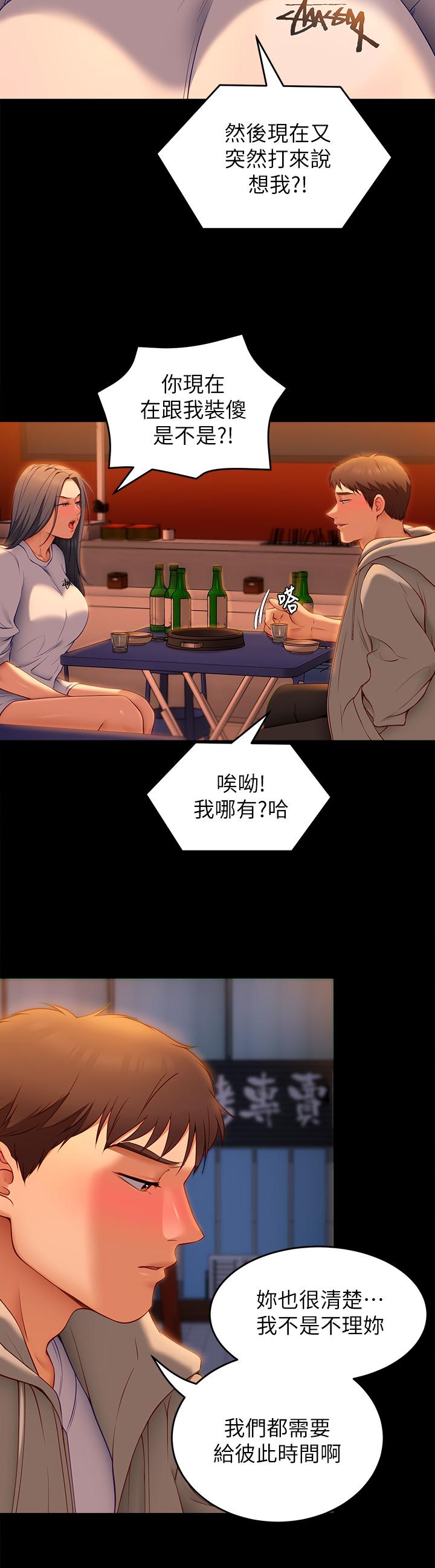 《今晚就决定吃你了》漫画最新章节今晚就决定吃你了-第33话-学长，我早晚会吃掉你免费下拉式在线观看章节第【44】张图片