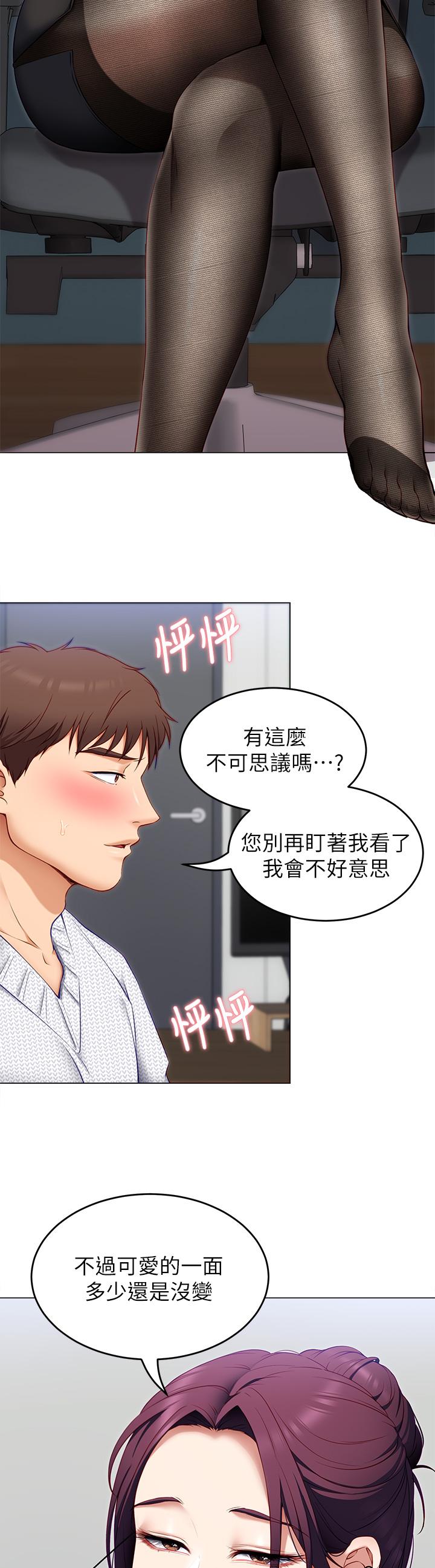 《今晚就决定吃你了》漫画最新章节今晚就决定吃你了-第34话-与女教授的秘密交易免费下拉式在线观看章节第【29】张图片