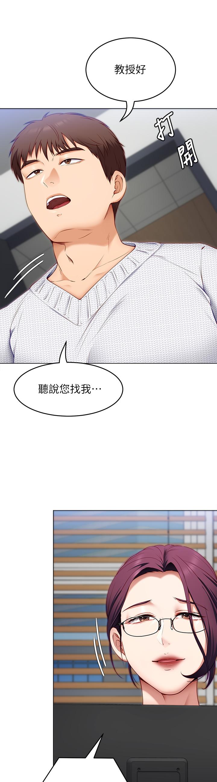 《今晚就决定吃你了》漫画最新章节今晚就决定吃你了-第34话-与女教授的秘密交易免费下拉式在线观看章节第【24】张图片