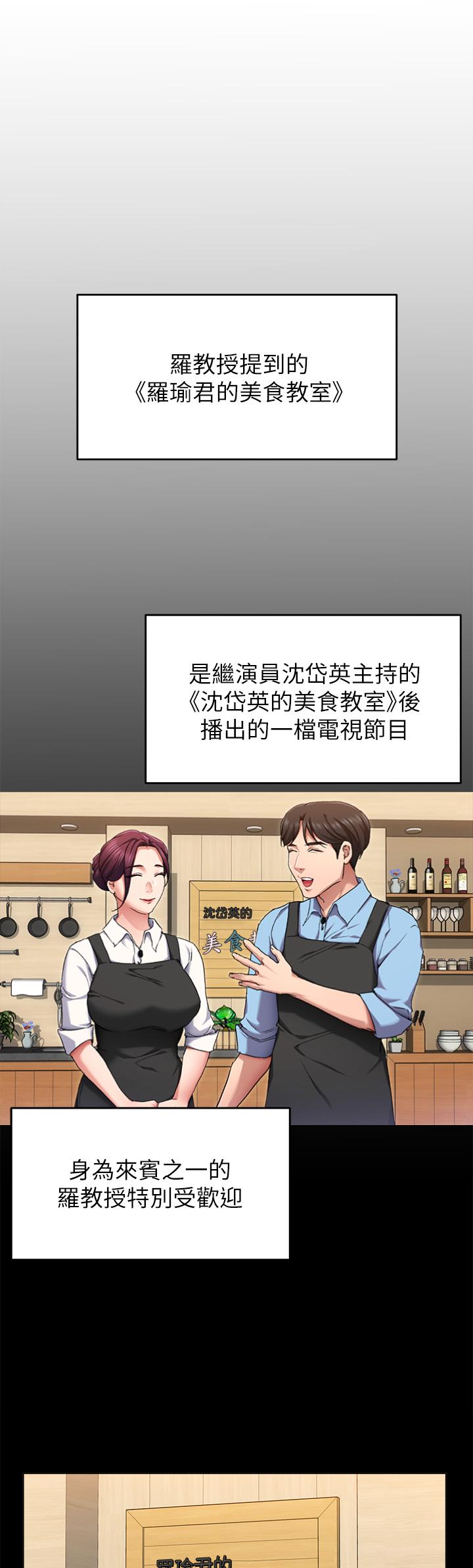 《今晚就决定吃你了》漫画最新章节今晚就决定吃你了-第34话-与女教授的秘密交易免费下拉式在线观看章节第【32】张图片