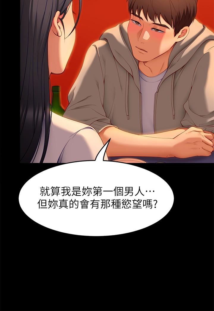 《今晚就决定吃你了》漫画最新章节今晚就决定吃你了-第34话-与女教授的秘密交易免费下拉式在线观看章节第【16】张图片