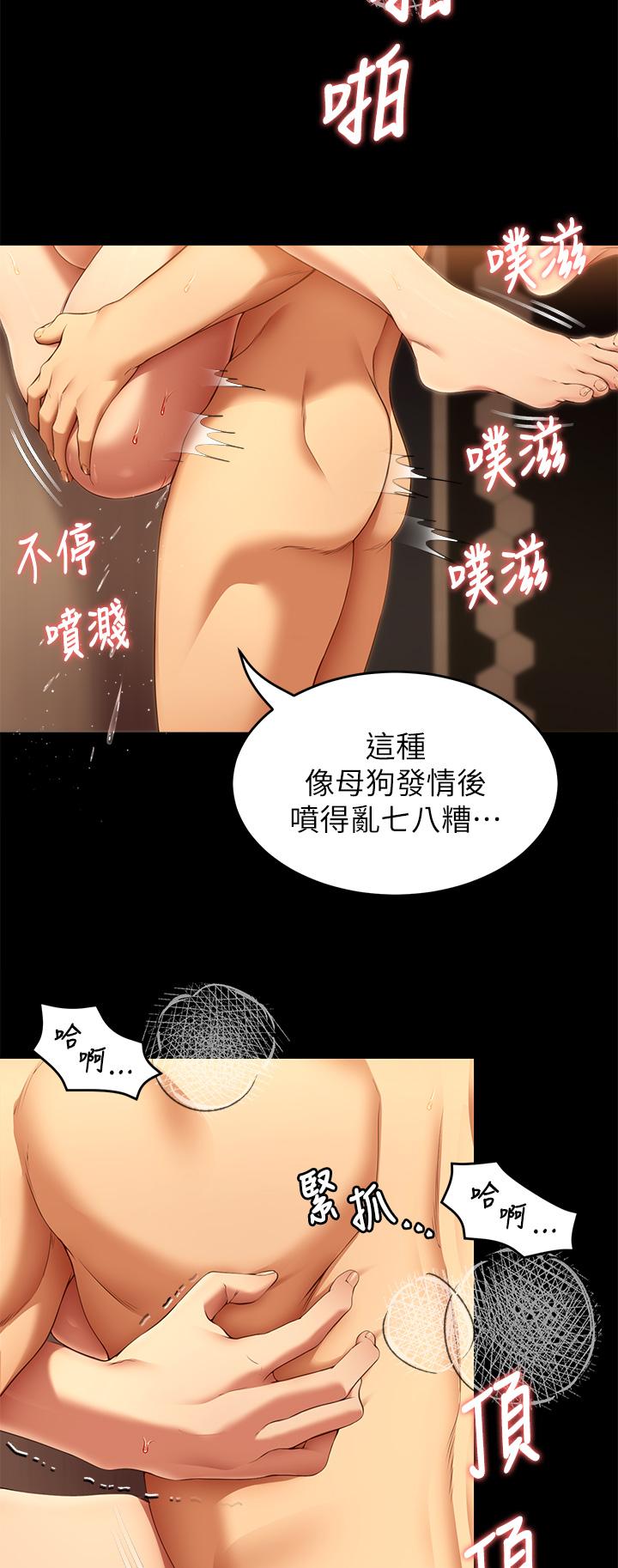 《今晚就决定吃你了》漫画最新章节今晚就决定吃你了-第39话-被彻底支配的舒岚免费下拉式在线观看章节第【8】张图片