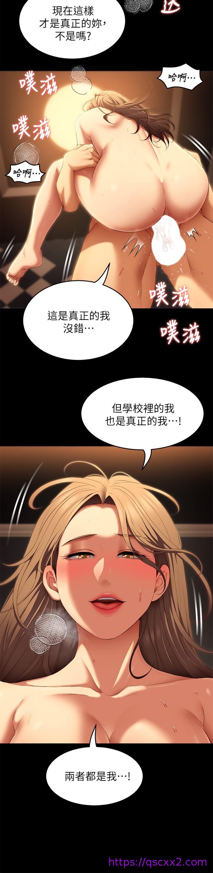 《今晚就决定吃你了》漫画最新章节今晚就决定吃你了-第39话-被彻底支配的舒岚免费下拉式在线观看章节第【6】张图片