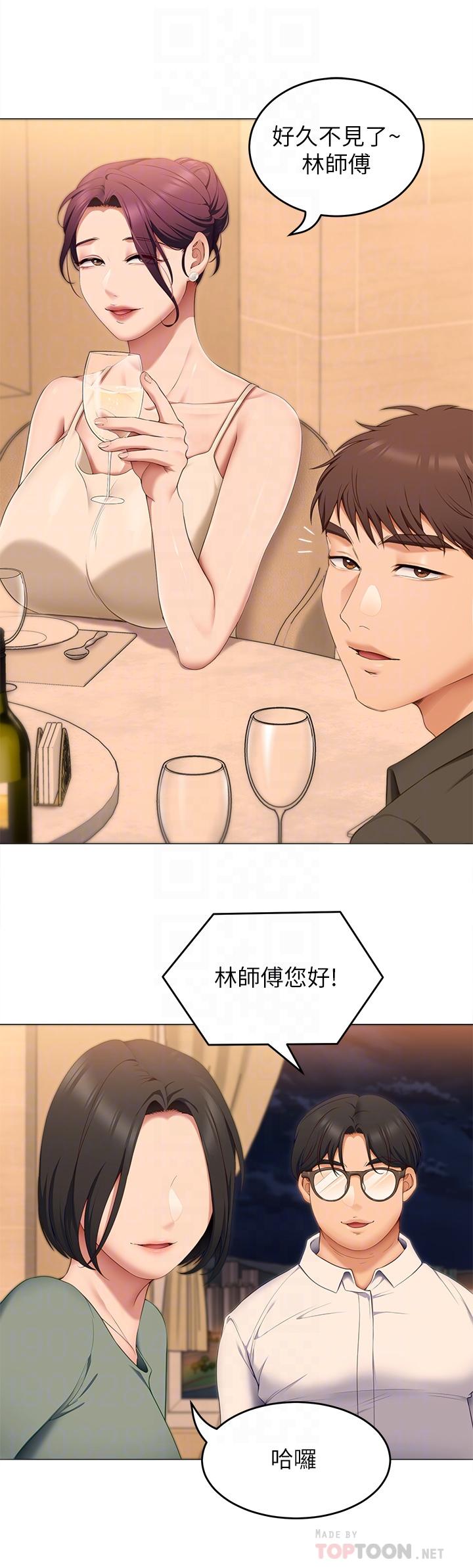 《今晚就决定吃你了》漫画最新章节今晚就决定吃你了-第40话-罗教授的火热诱惑免费下拉式在线观看章节第【9】张图片