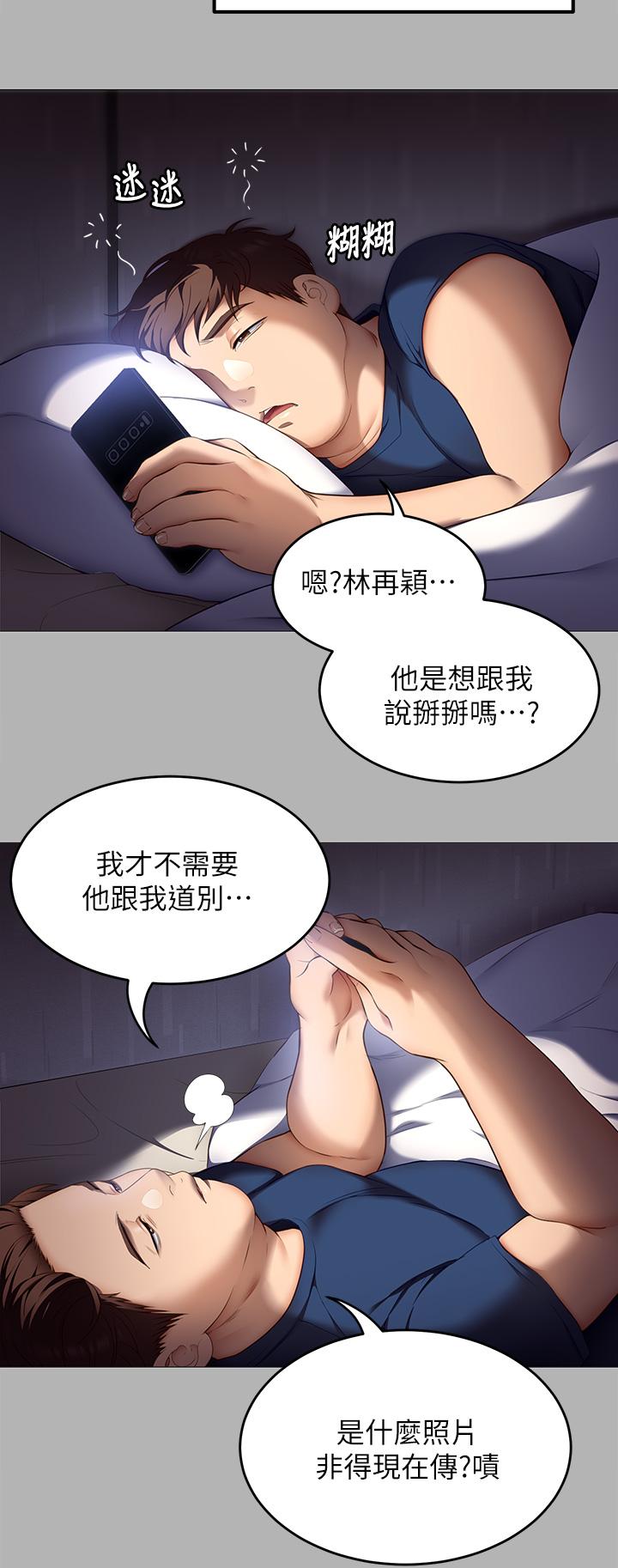 《今晚就决定吃你了》漫画最新章节今晚就决定吃你了-第42话-轮到教授当我的食材了免费下拉式在线观看章节第【28】张图片