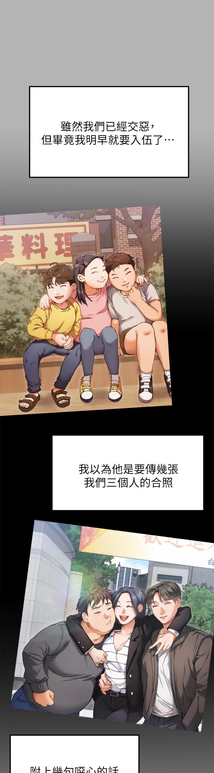 《今晚就决定吃你了》漫画最新章节今晚就决定吃你了-第42话-轮到教授当我的食材了免费下拉式在线观看章节第【29】张图片