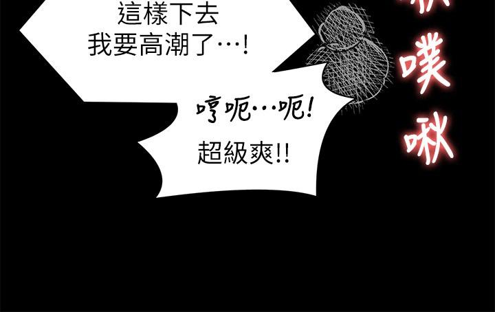 《今晚就决定吃你了》漫画最新章节今晚就决定吃你了-第44话-被插到失神的瑜君免费下拉式在线观看章节第【21】张图片