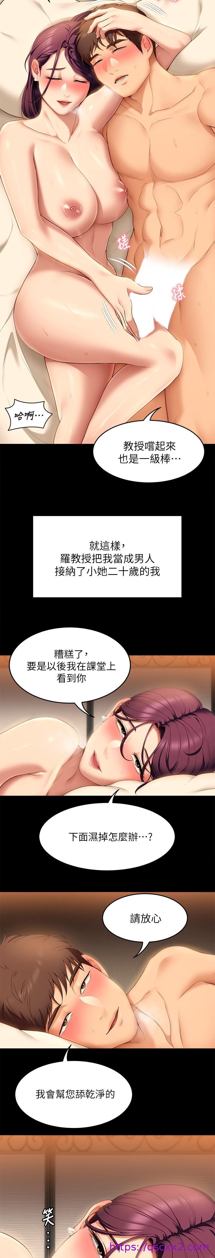 《今晚就决定吃你了》漫画最新章节今晚就决定吃你了-第44话-被插到失神的瑜君免费下拉式在线观看章节第【30】张图片