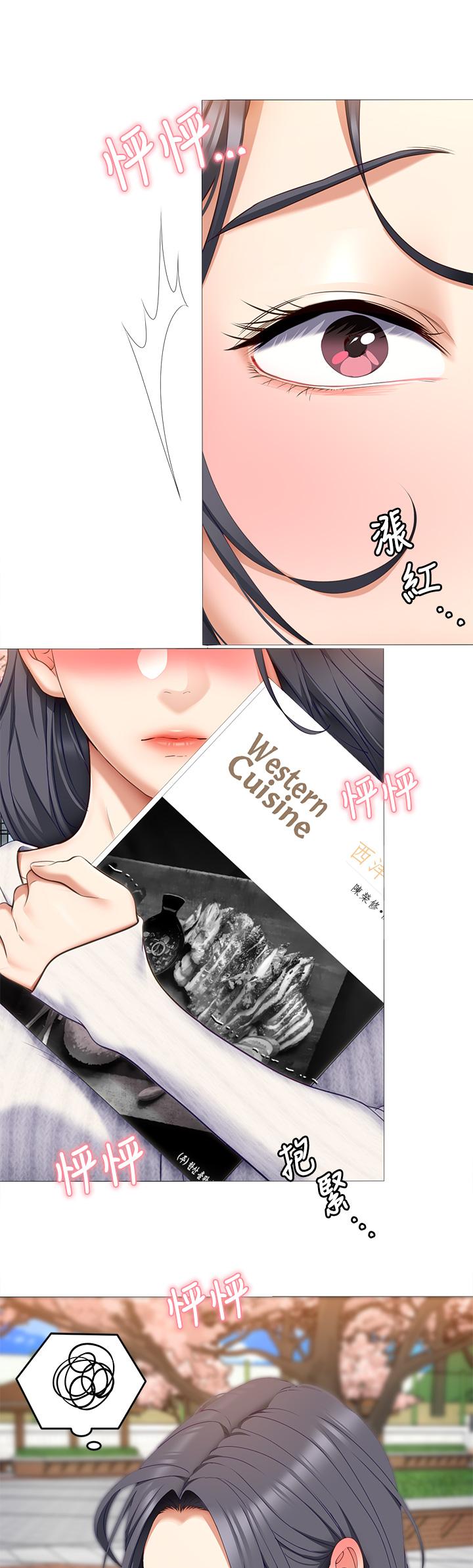 《今晚就决定吃你了》漫画最新章节今晚就决定吃你了-第45话-用老二解除宿醉免费下拉式在线观看章节第【27】张图片