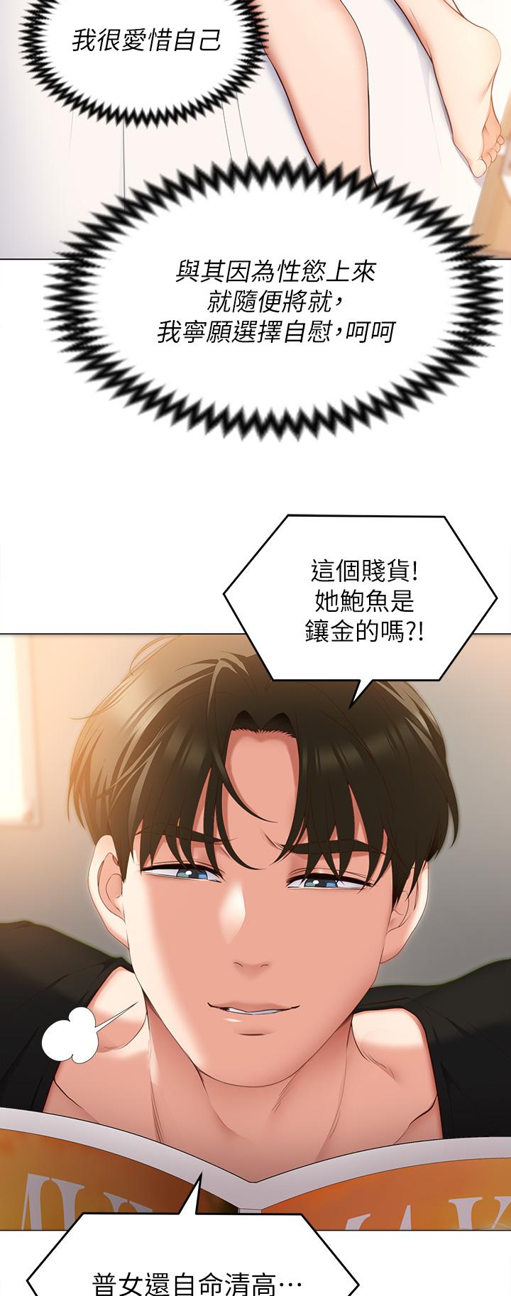 《今晚就决定吃你了》漫画最新章节今晚就决定吃你了-第46话-介意我把第一次给你吗免费下拉式在线观看章节第【27】张图片