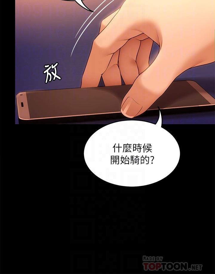 《今晚就决定吃你了》漫画最新章节今晚就决定吃你了-第46话-介意我把第一次给你吗免费下拉式在线观看章节第【15】张图片