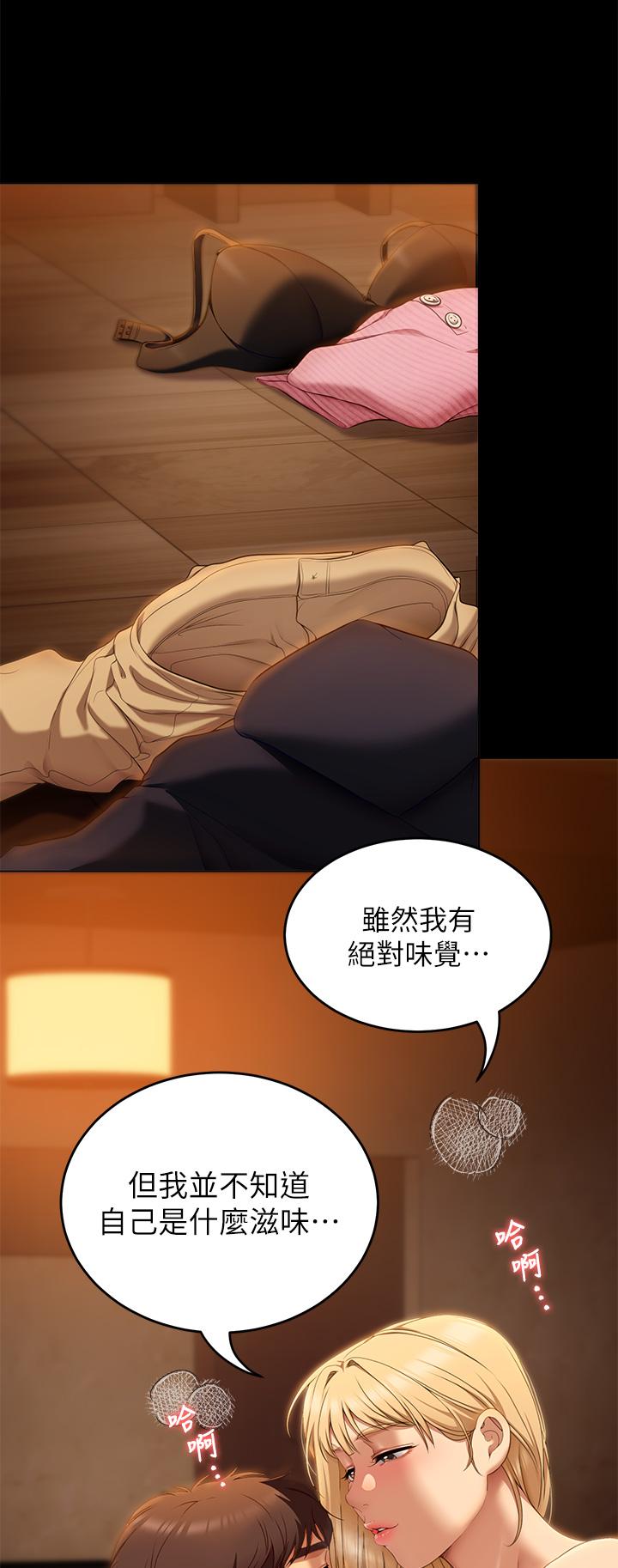 《今晚就决定吃你了》漫画最新章节今晚就决定吃你了-第46话-介意我把第一次给你吗免费下拉式在线观看章节第【45】张图片