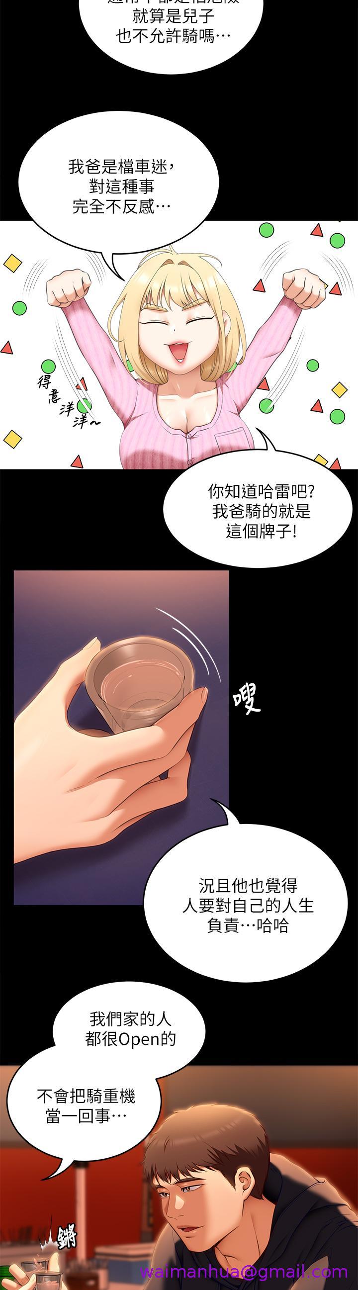 《今晚就决定吃你了》漫画最新章节今晚就决定吃你了-第46话-介意我把第一次给你吗免费下拉式在线观看章节第【18】张图片