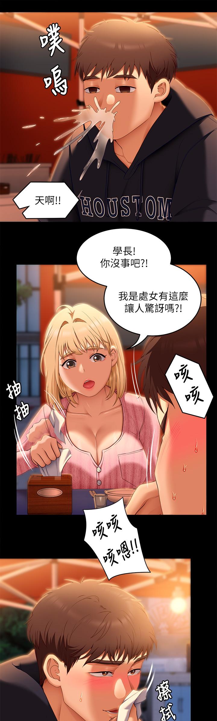 《今晚就决定吃你了》漫画最新章节今晚就决定吃你了-第46话-介意我把第一次给你吗免费下拉式在线观看章节第【21】张图片