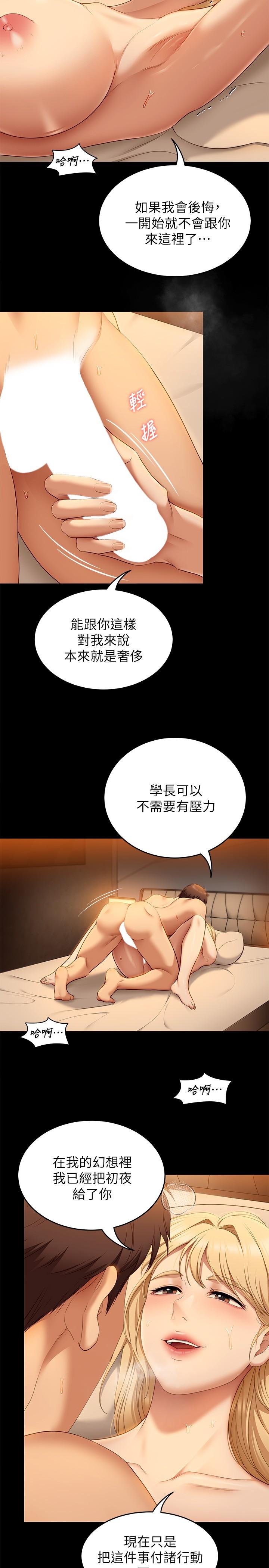 《今晚就决定吃你了》漫画最新章节今晚就决定吃你了-第47话-天生淫娃免费下拉式在线观看章节第【37】张图片