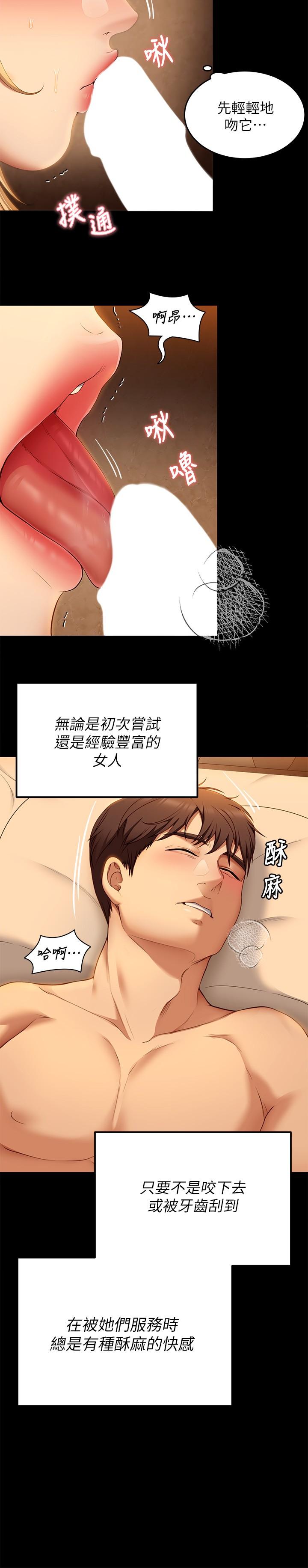 《今晚就决定吃你了》漫画最新章节今晚就决定吃你了-第47话-天生淫娃免费下拉式在线观看章节第【17】张图片