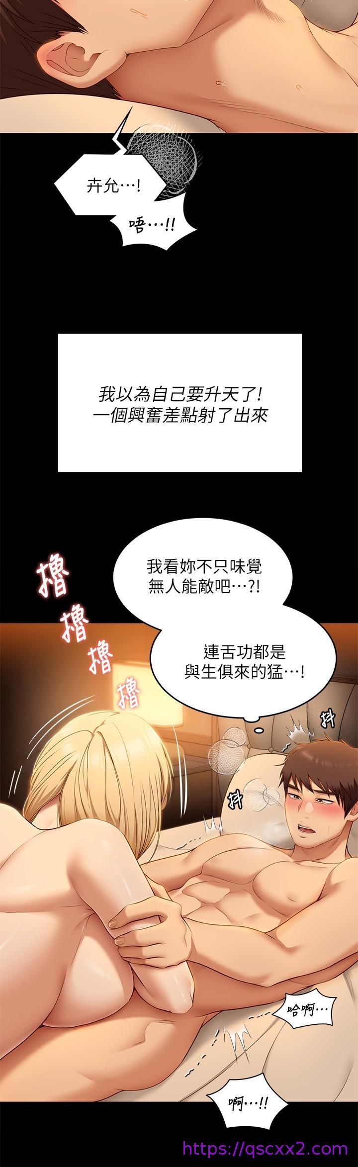 《今晚就决定吃你了》漫画最新章节今晚就决定吃你了-第47话-天生淫娃免费下拉式在线观看章节第【22】张图片