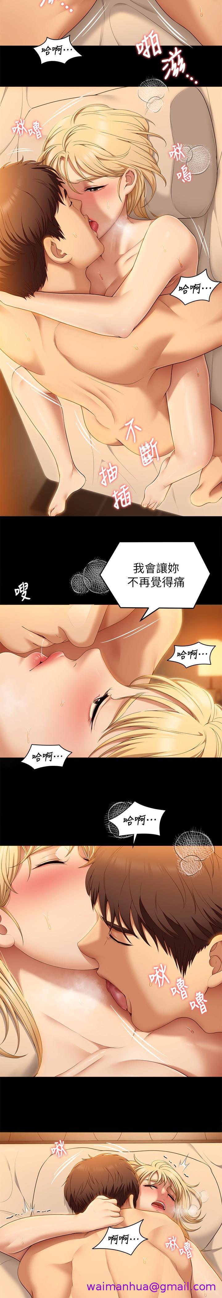 《今晚就决定吃你了》漫画最新章节今晚就决定吃你了-第48话-滚烫的处女血免费下拉式在线观看章节第【18】张图片